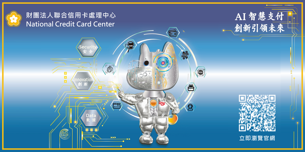聯合信用卡
