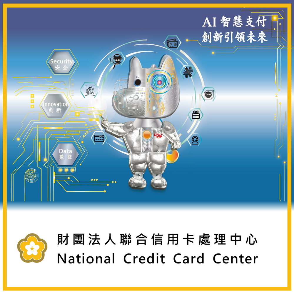 聯合信用卡