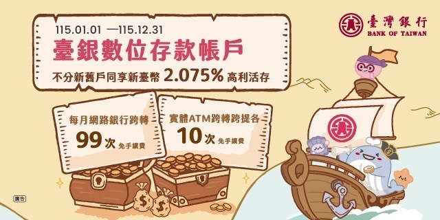 台灣銀行
