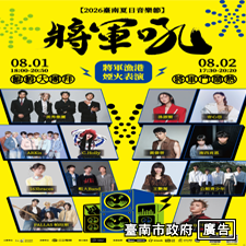 台南市政府