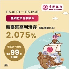 台灣銀行