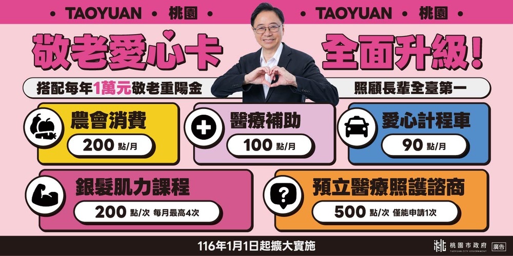 桃園（9/24）