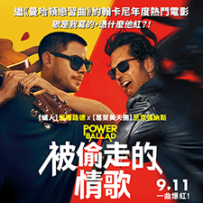 被偷走的情歌
