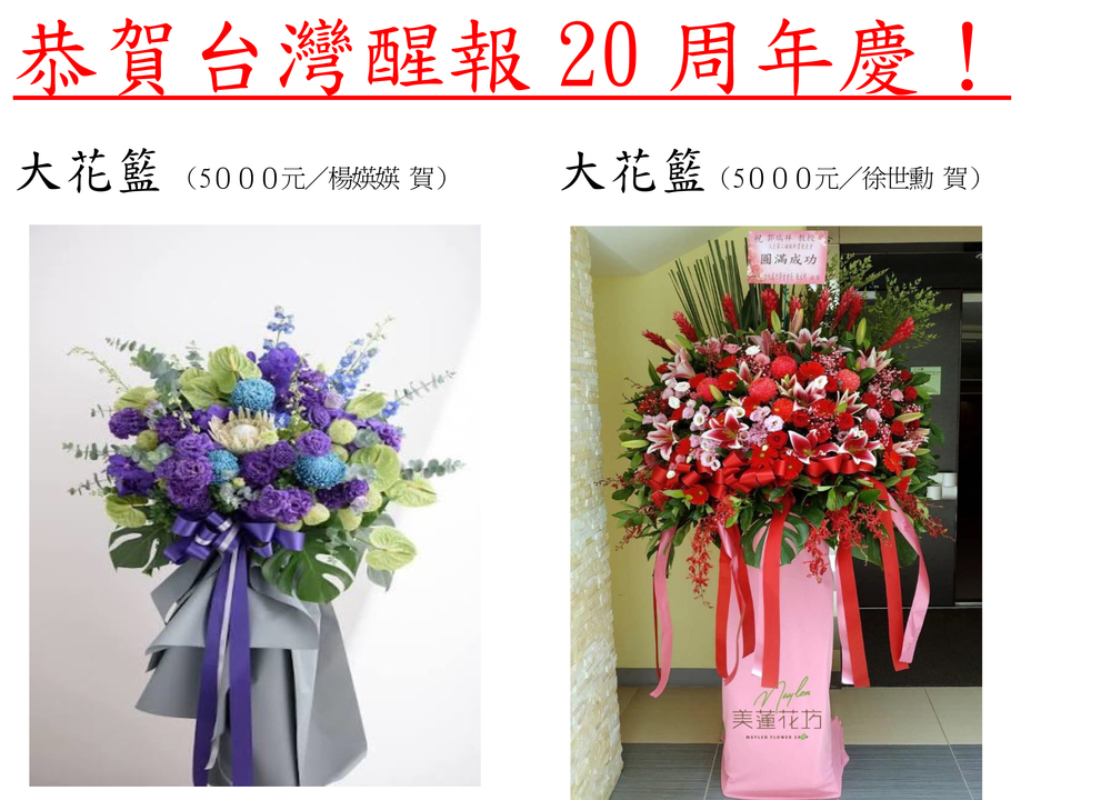 20周年2
