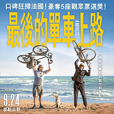 單車