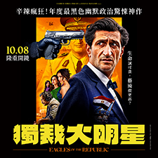 獨裁