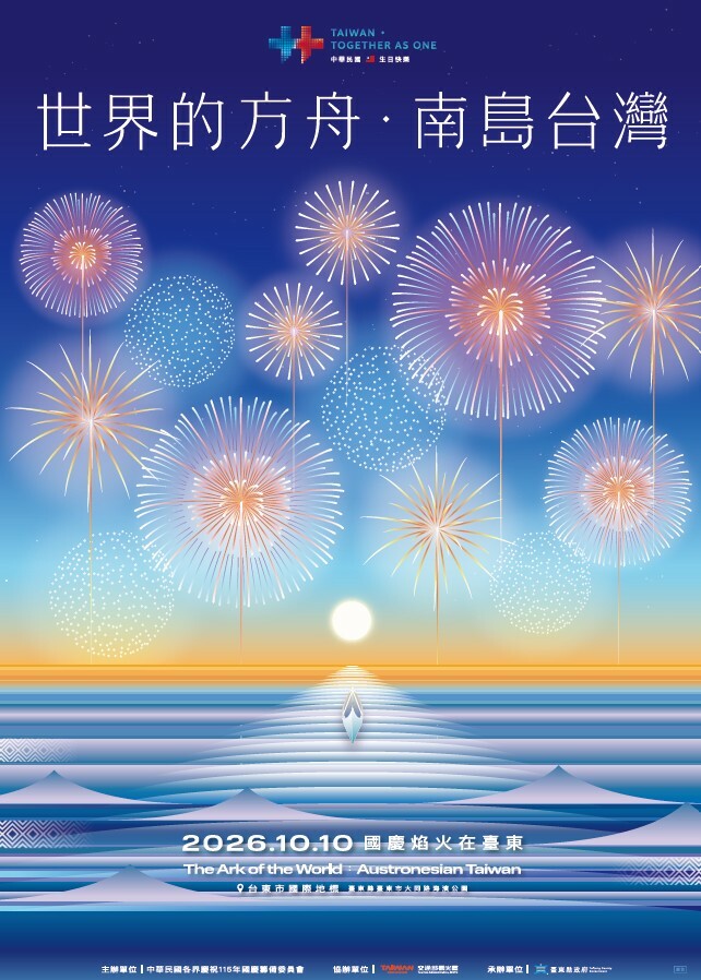 台東