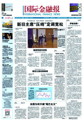 伊核消停？（20131121中國國際金融報 ）