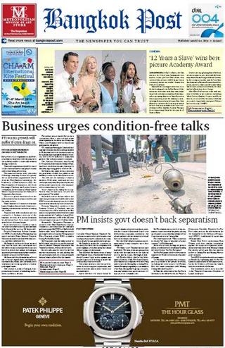 挽救經濟成長 泰企業籲速和談（20140304 泰國曼谷郵報）