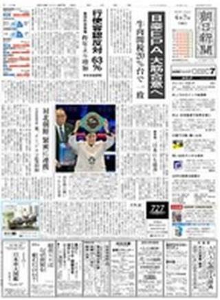 民調：63%日人 反對集體自衛權（20140407 朝日新聞）