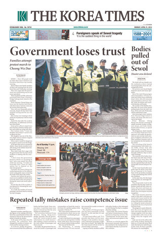 搜救不力 韓政府喪失信任（20140421 韓國時報）