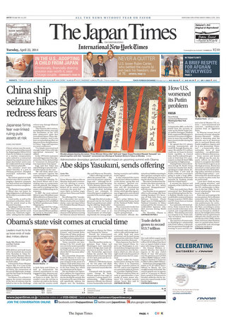 安倍不參拜 改「獻祭」靖國神社 （20140422 日本時報）