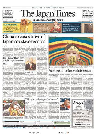 吉林文件曝光 日軍侵華擄女慰安（20140428 日本時報）