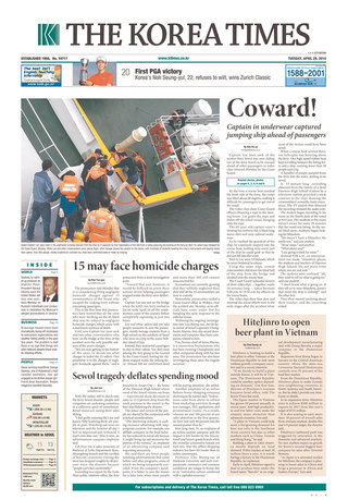 逃命擺第一 歲月號船長穿內褲逃命（20140429 韓國時報）