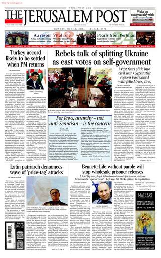 東烏反猶？ 無政府更令人擔憂（20140512 耶路撒冷郵報）