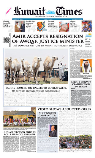 駱駝攜冠狀病毒 沙國警告民眾（20140513 科威特時報）