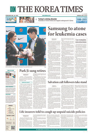 白血病案 三星道歉承諾賠償（20140515 韓國時報）