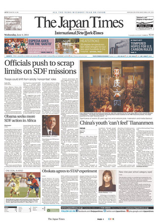 鬆綁集體自衛權 安倍政府提4條件（20140604 日本時報）