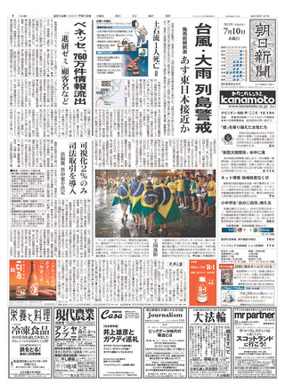 浣熊肆虐東日本 災情嚴重（20140710 朝日新聞）