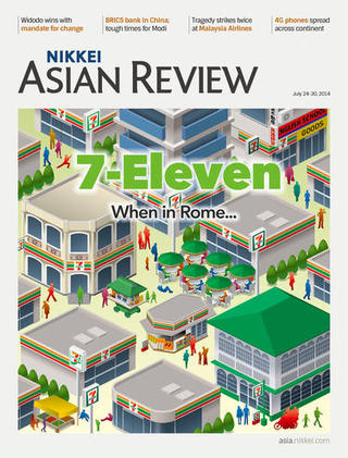 全球周刊封面故事：非典型商店7-11 落腳杜拜（20140727 日經亞洲評論）