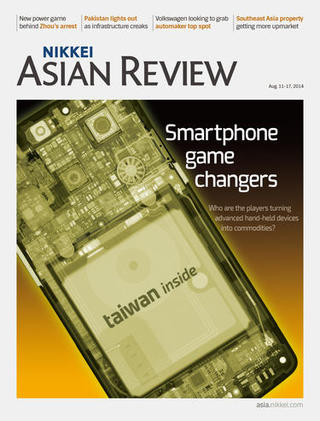 全球周刊封面故事：中台手機產業鏈興起 威脅韓日品牌（20140810 日經亞洲評論）