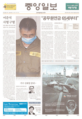 世越號船長 依殺人罪判死刑（20141028 中央日報） 