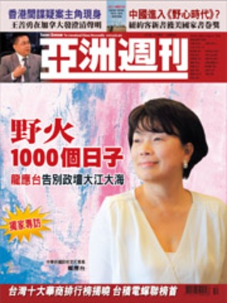全球周誌封面：野火1千個日子 龍應台告別政壇大江大海（20141214 亞洲週刊）