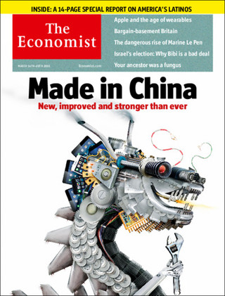 全球周刊封面：中國製造 強龍不息（20150315 經濟學人）