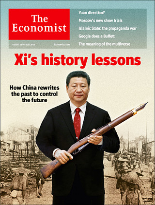 二戰傷痕依舊 習近平的歷史課題 （20150817 經濟學人）