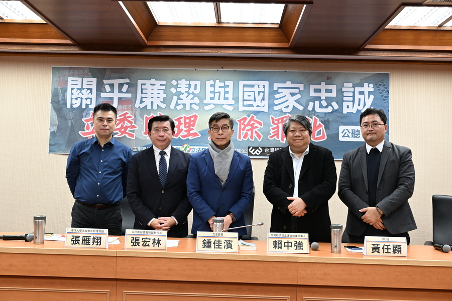 民進黨質疑國民黨立委助理費除罪化修法藏國安漏洞