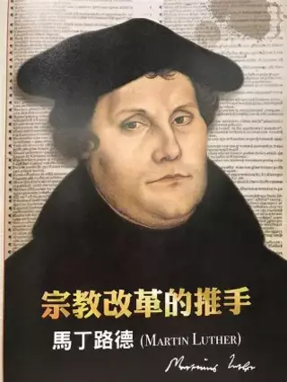 中世紀第一網紅的前身，是窮究真理的書生（才志四論之二）(之54)